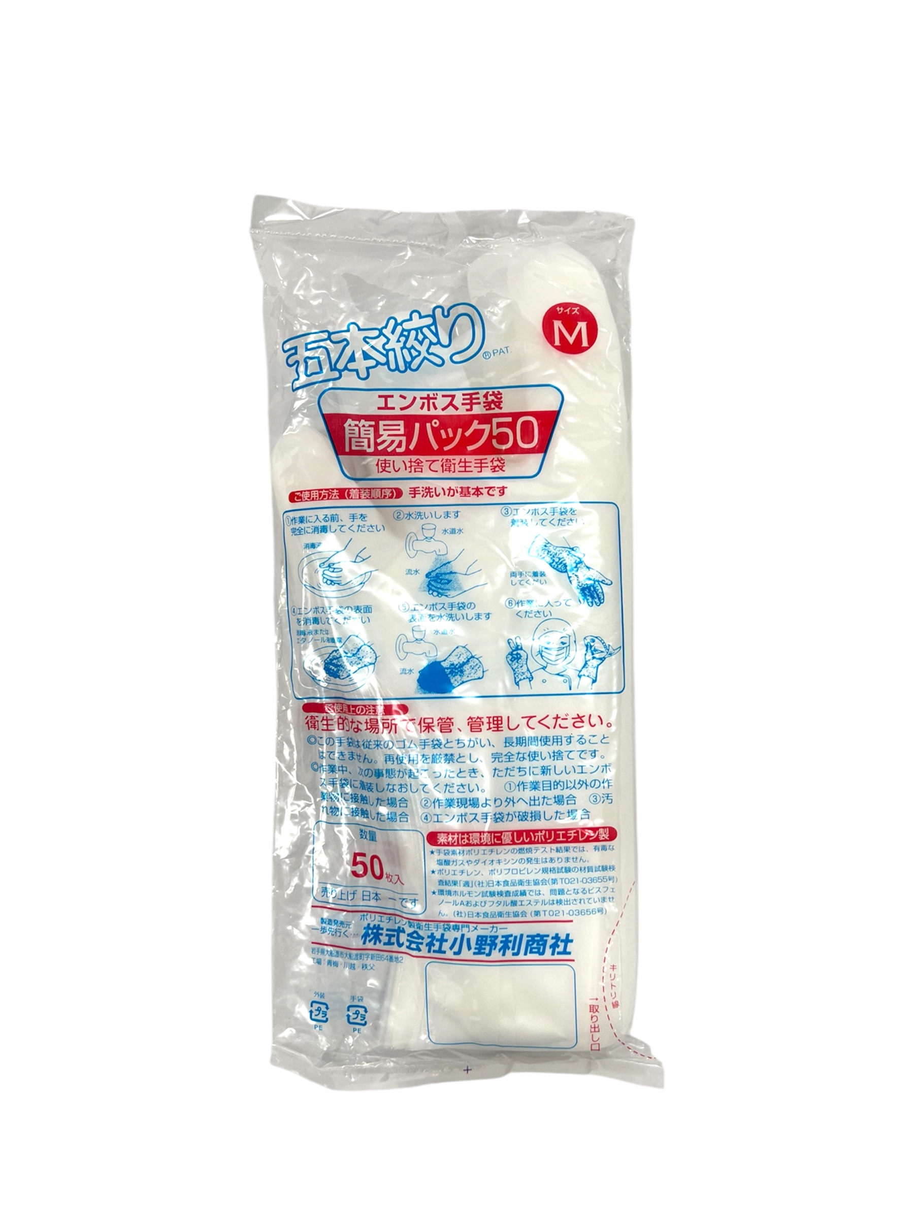 Embossed Poly Gloves (M)